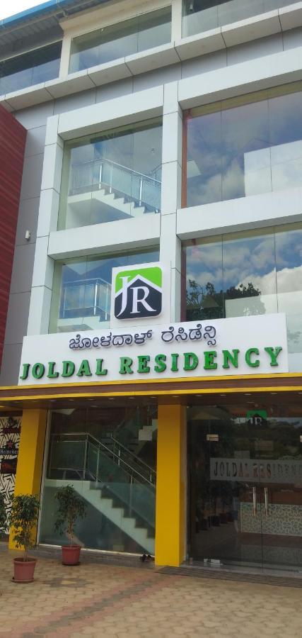 فندق Joldal Residency Chikmagalūr المظهر الخارجي الصورة